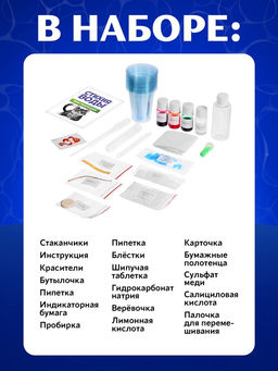 Набор для опытов Стихия воды, 9 опытов - Эврики фото 7