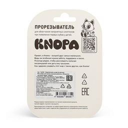 Массажер для десен (прорезыватель) "Мишутка"