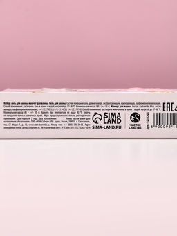 Подарочный набор косметики С 8 Марта!, соль для ванны 100 г и жемчуг для ванны 80 г, Чистое счастье  фото 2