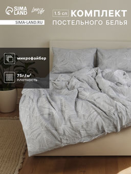 Постельное бельё 1.5-спальное LoveLife «Листья монстеры», микрофибра