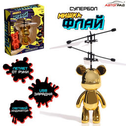 Супербол Мишка Флай, летает, работает от аккумулятора, цвет золотой