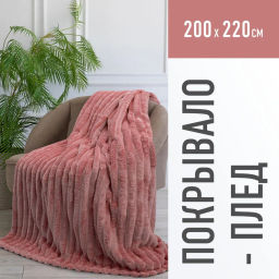 Покрывало Happy Family Волна фото 8