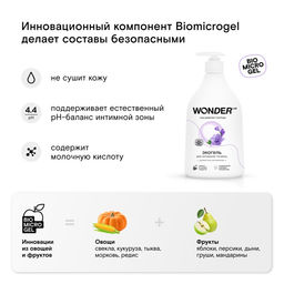 ЭКО гель для интимной гигиены WONDER LAB «Деликатное увлажнение», 540 мл
