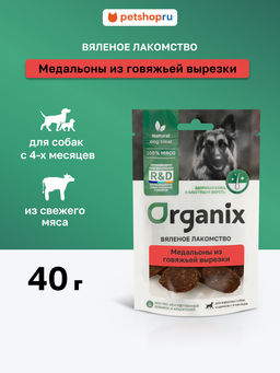 Вяленое лакомство для собак "Медальоны из говяжьей вырезки" мясо 100% 55ск63