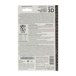 Удобрение "Гера 3D" для декоративно-цветущих, палочки, набор 60 г