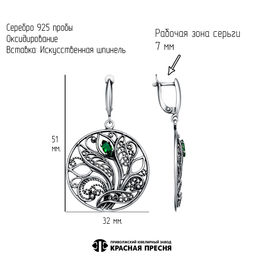 СЕРЬГИ 33816152-7 - Красная пресня фото 2