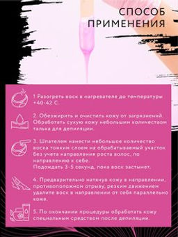 inviole Воск для депиляции Розовый 250 гр  фото 4