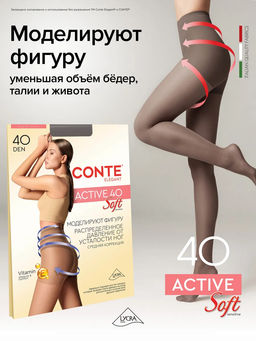 Колготки корректирующие CONTE ACTIVE SOFT 40 - Conte elegant фото 22