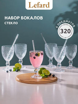 НАБОР БОКАЛОВ NICE 6 ШТ. 320 МЛ / В=17 СМ