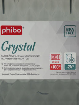 Контейнер для заморозки и хранения продуктов phibo Кристалл, 1.3 л, 18?12.5?8 см, пластик, черный