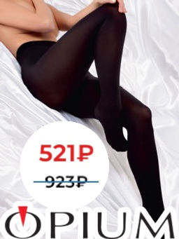 Колготки Opium Whitney  фото 27