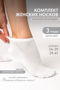 Носки женские Ялта (набор 3 пары) - Berchelli фото 10