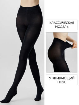 Колготки женские Микрофибра 70 3D