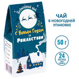 Чай С Новым Годом и Рождеством