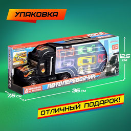 Грузовик - автовоз Перевозчик, набор металлических машинок 6 шт. + игра - Автоград фото 5