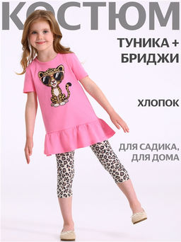 Туника+бриджи 2ДТР5929001н