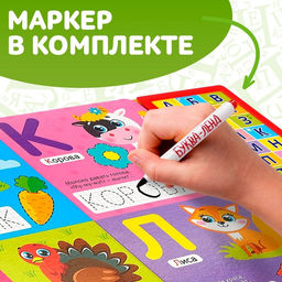 Музыкальная книга «Весёлый алфавит», 16 страниц