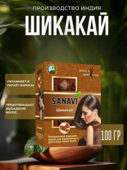 Порошок-маска, Шикакай, для ухода за волосами, 100г