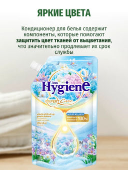Кондиционер д/белья Концентрированный Парфюмированный Первый Снег HYGIENE 1000 мл  фото 3
