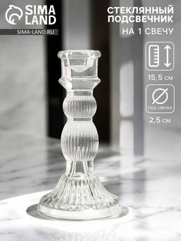 Стеклянный подсвечник на 1 свечу «Колонна с шарами», прозрачный, 15.5×8×8 см