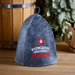 Шапка для бани с вышивкой из серого войлока Рожден в Советском СОЮЗЕ