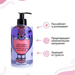 Bio World Secret Life Крем-гель для душа "Хочу в Прованс" 445мл