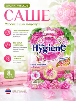 Саше Ароматическое Рассветный Поцелуй HYGIENE 8 гр  фото 2