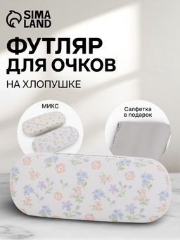 Футляр для очков на хлопушке, с принтом, размер 16×4×6 см, МИКС