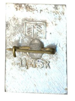 Значок Кижи