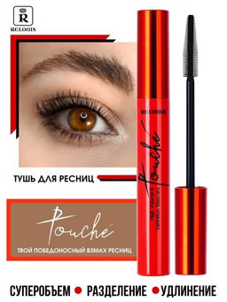 RELOUIS Тушь Touche Коричневая суперобъем и разделение  фото 3