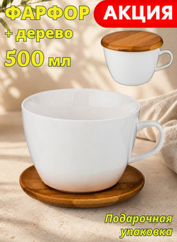 Кружка Lefard Native 500 мл 15×11.5×8.5 см