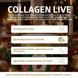 Пищевой коллаген с натуральным соком яблока и корицей, 0,5 кг на 1,5 месяца приема - Collagen Live фото 10