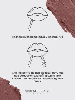 Vivienne Sabo Карандаш для губ гелевый Le Grand volume тон 02 теплый нюд  фото 9