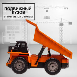 Самосвал радиоуправляемый Стройтехника, подвижный кузов, работает от аккумулятора - Автоград фото 3