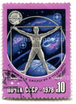 Марка Космическая биология и медицина 1978 год