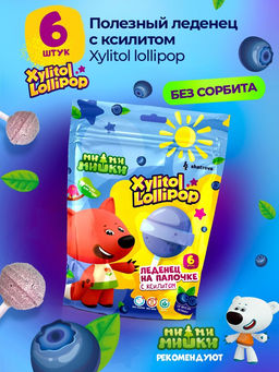 Xylitol Lollipop (6 шт.) - леденец с ксилитом со вкусом черники