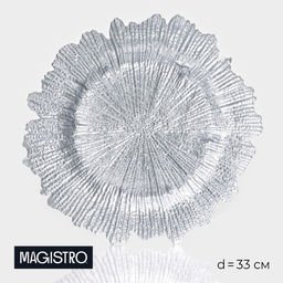 Тарелка-блюдо подстановочное Magistro Сияние, d=34 см, стекло, серебристая