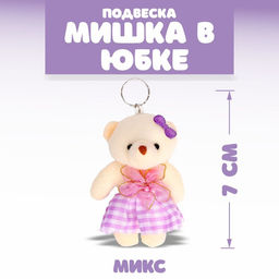 Цена за 2 шт. Подвеска «Мишка в клетчатой юбке», цвета МИКС