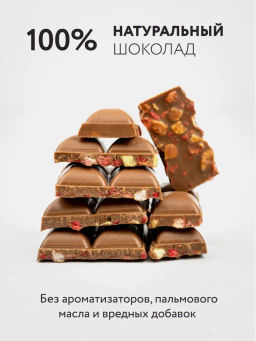 Шоколад Nilambari нежный на кэробе с клубникой и бананом  фото 2
