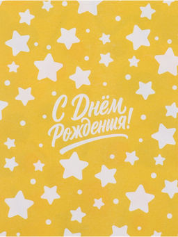 Цена за 10 шт. Бумага упаковочная глянцевая двухсторонняя «Праздник», 70 × 100 см