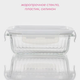 Контейнер для еды Доляна Basic, 370 мл, 14.5?10.5?5.5 см, прямоугольный, жаропрочного стекло, прозрачный