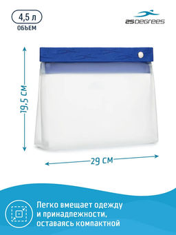 Сумка для мокрых вещей 25DEGREES Motive Blue 25D24001  фото 9