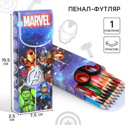 Цена за 5 шт. Пенал-футляр пластиковый, 75×195×25 мм, сборный, «Герои»