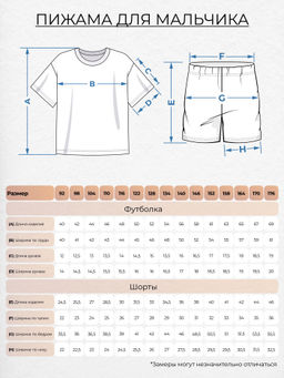 Пижама для мальчика 92283 Lets go - Let's go фото 4