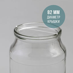 Цена за 12 шт. Банка стеклянная, 950 мл, СКО-82 мм - Simaland фото 2