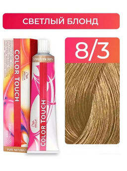 Краска Color Touch 8/3 коньяк Wella Professionals
