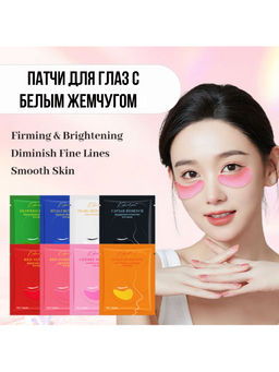 Патчи для глаз гидрогелевые с коллагеном и гиалуроновой кислотой  -1 шт - Disaar фото 14