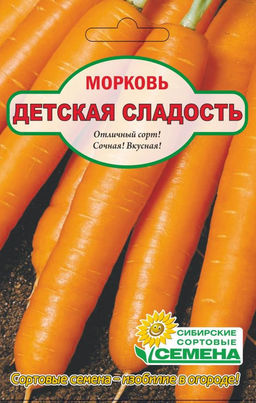 Детская сладкая морковь на ленте 8м (ссс) Р