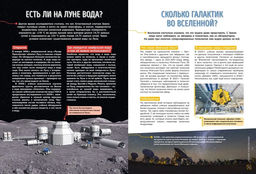 Школьная энциклопедия. 50 неразгаданных загадок науки. Босье С. - Махаон фото 5