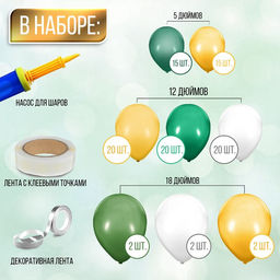 Воздушные шары, набор для фотозоны «Сафари», 96 шт.